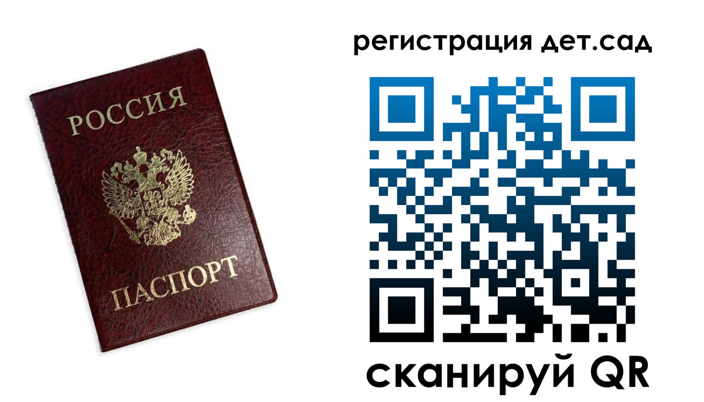 временная регистрация в квартире в Дрезне
