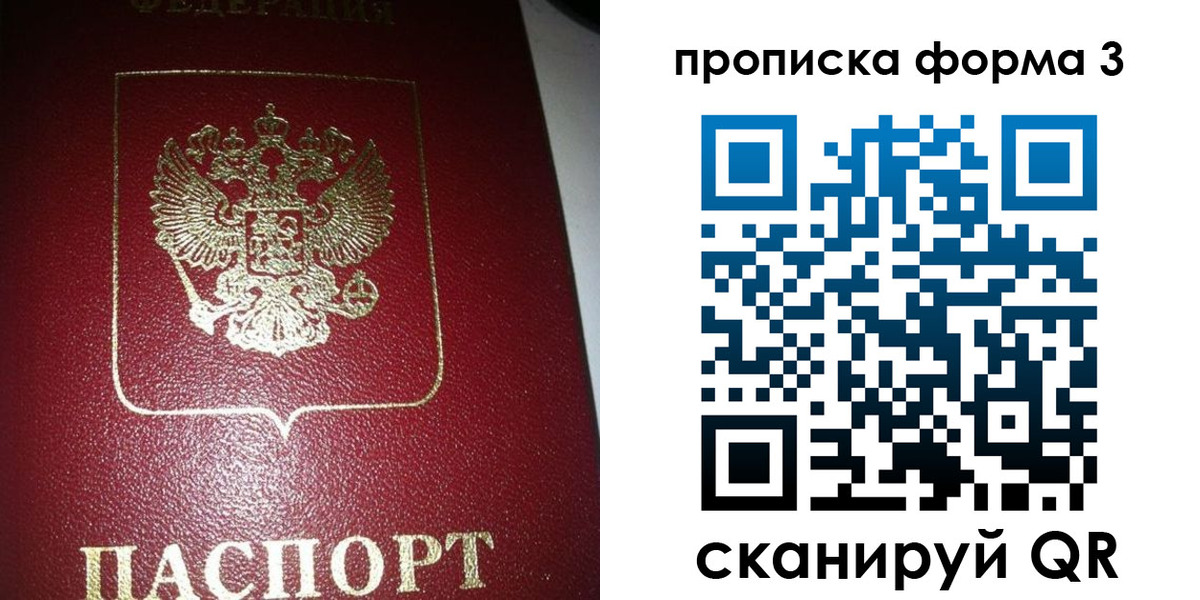 временная регистрация собственник в Дрезне