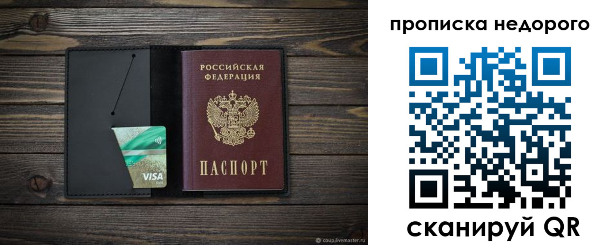 прописка иностранных граждан в Дрезне