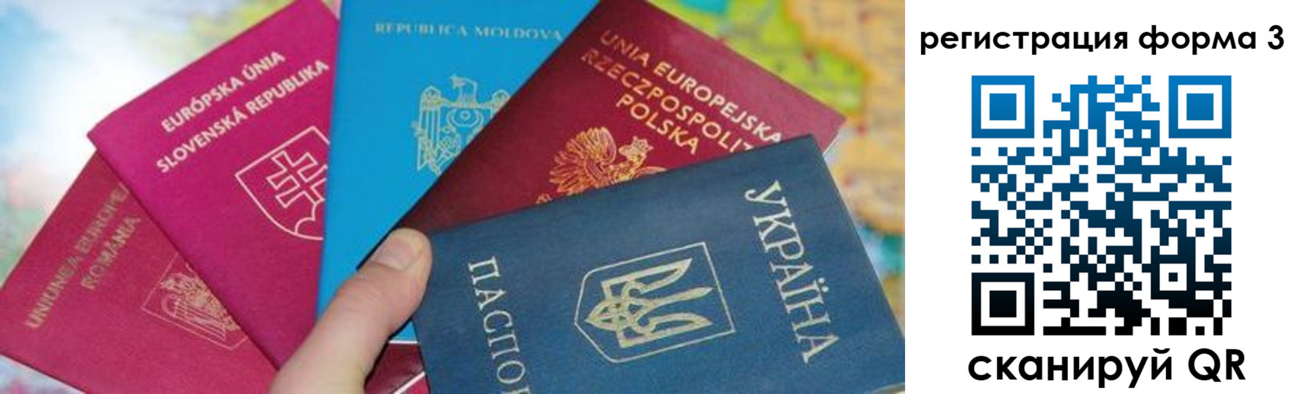 временная регистрация для школы в Дрезне