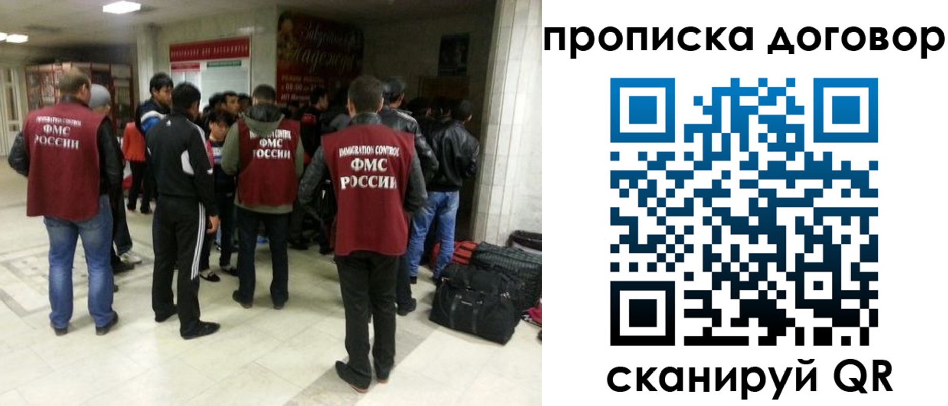 временная регистрация в квартире в Дрезне
