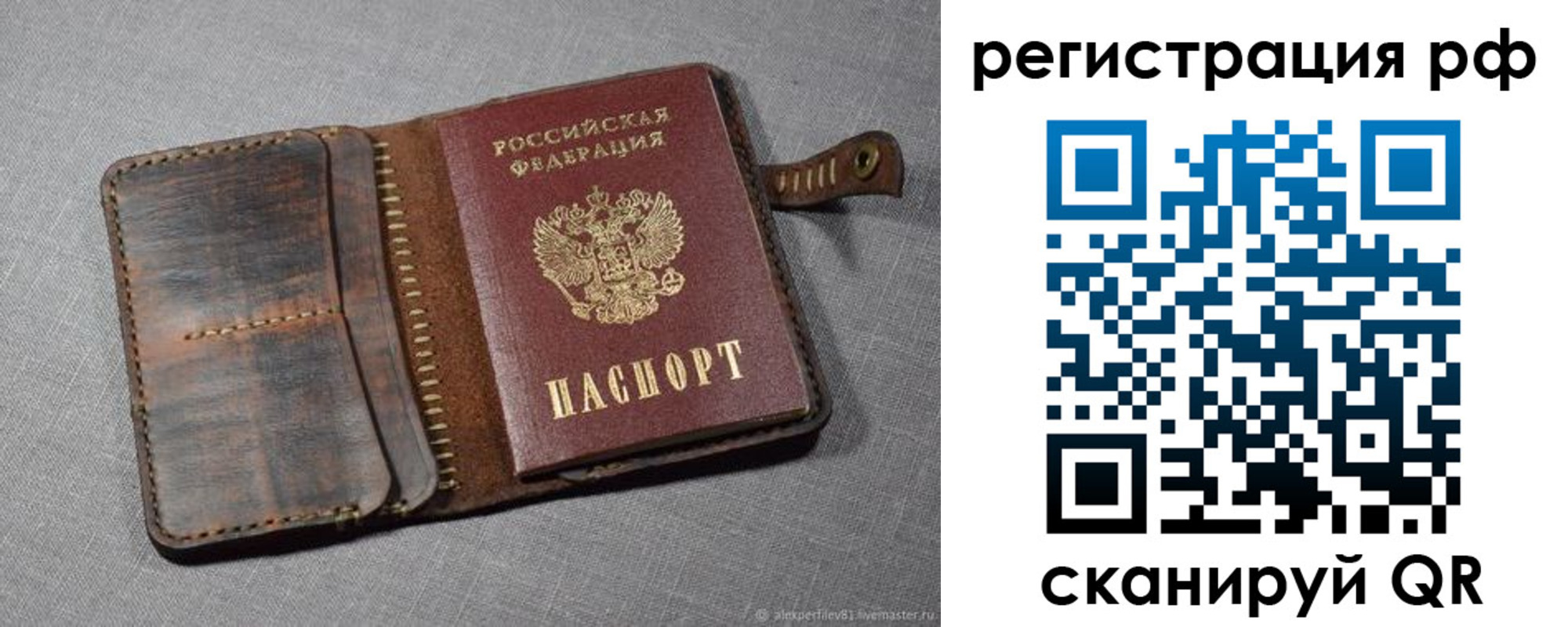 временная регистрация гарантия в Дрезне