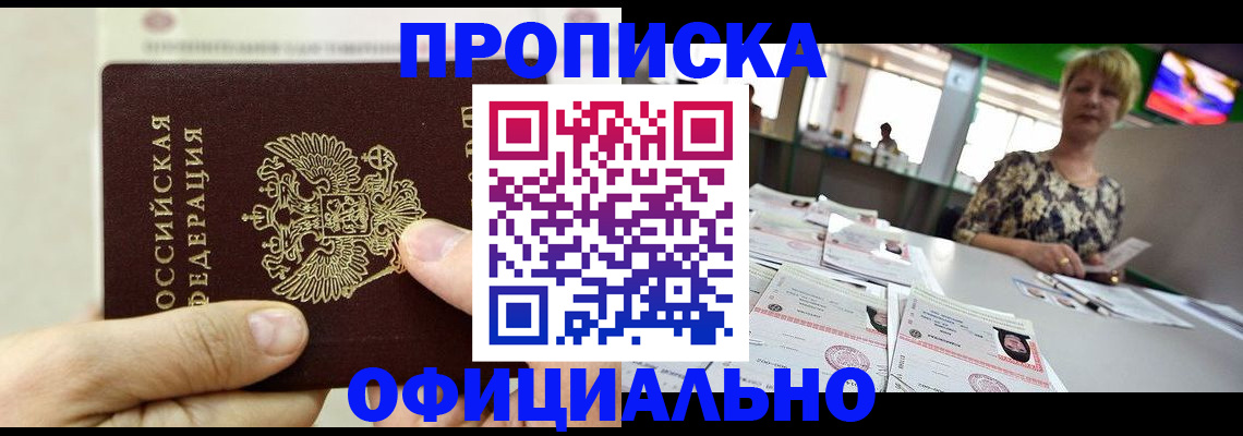 временная регистрация гарантия в Дрезне