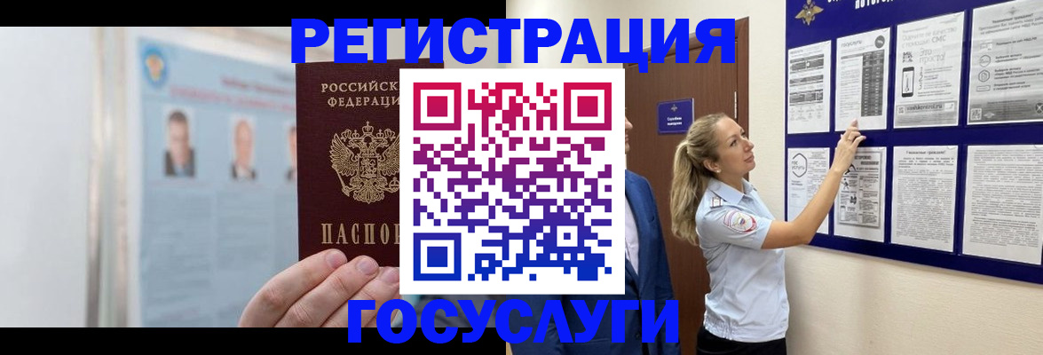 временная регистрация законно в Дрезне